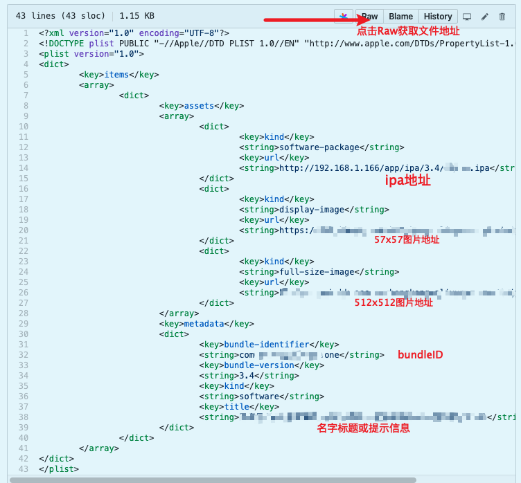 manifest.plist的配置